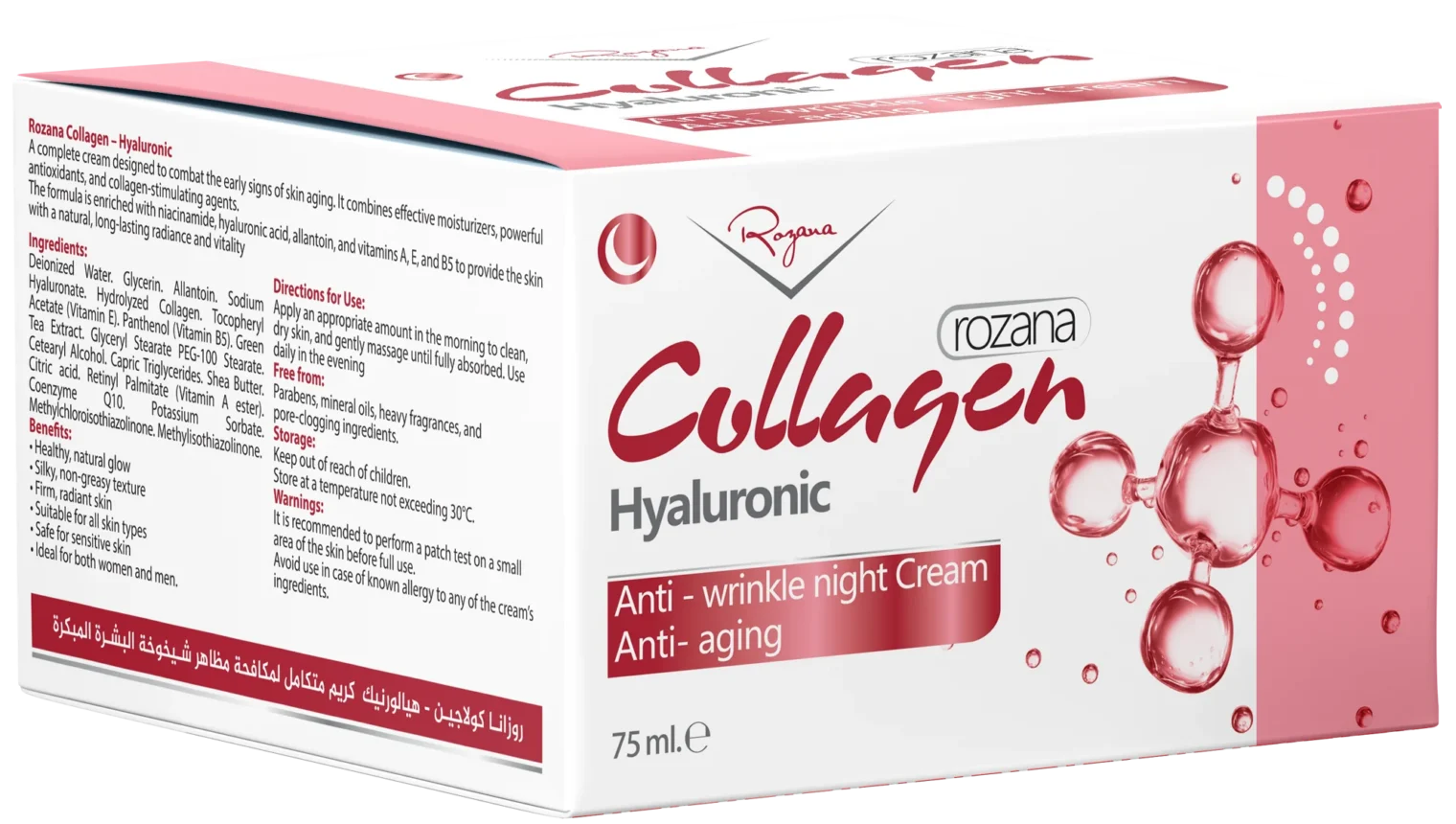 ROZANA COLLAGEN HYALURONIC CREAM